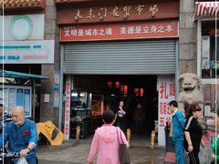 -大东门农贸市场(东顺城街)