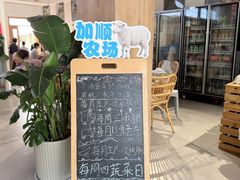 -加顺农场餐厅