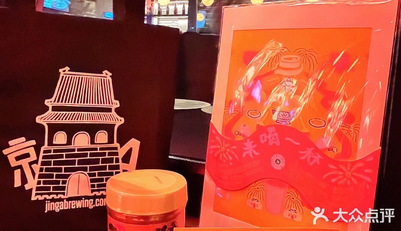 不愧是大北京二八酱和啤酒都可以梦幻联动！