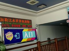 android_upload_pic-南宁加勒比水世界