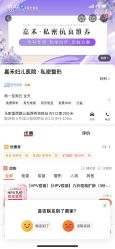 -北京嘉禾医疗