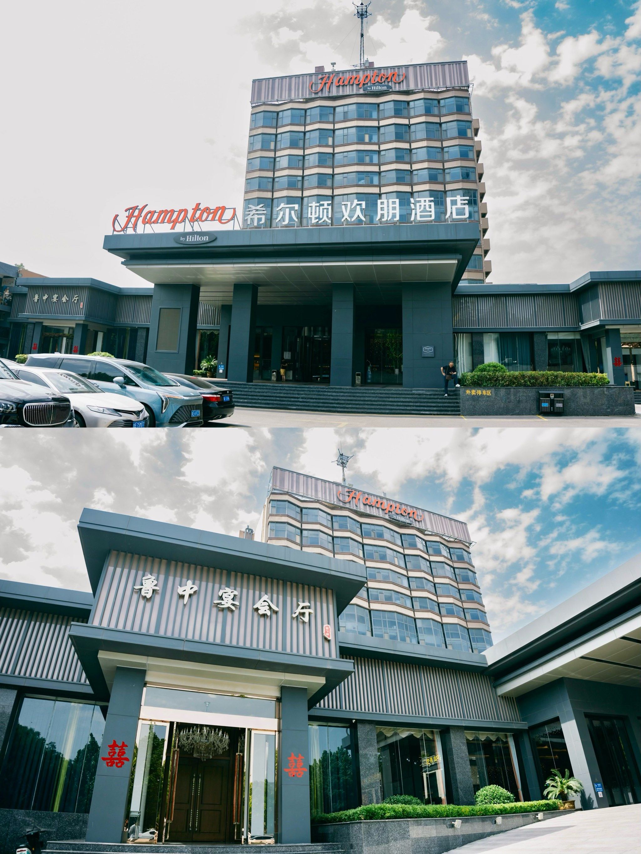 这家希尔顿欢朋酒店宴请的,这个酒店位于淄博张店中心城区位置很不错