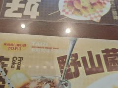 -太子浓心·港式猛火小锅米线(探十里店)