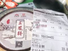 -三凤酒家·百年无锡菜(清扬茂业店)