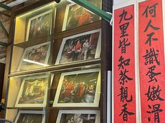 -何九海南茶店(鬼仔巷店)