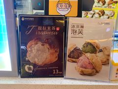 -贝儿多爸々の泡芙工房(嘉里汇店)