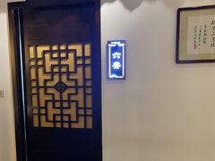 -徽州小镇(高新店)