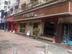 -芳芳私房菜·精做淮扬菜(承德路店)