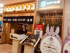 -一心创作料理屋(经开万达店)