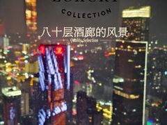 -南宁那莲豪华精选酒店-云霄酒廊·80楼高空城景酒吧