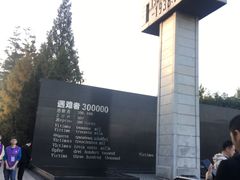 -侵华日军南京大屠杀遇难同胞纪念馆