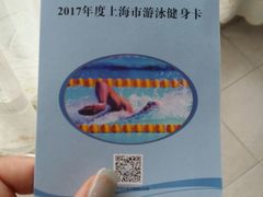 -沈坚强游泳俱乐部(武宁南路店)