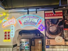 -留香铁板烤肉(解放西路旗舰店)