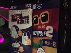 -博纳UA影城(KK Mall店)
