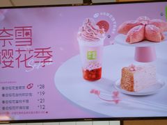 -奈雪的茶(凯德新都心店)