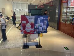 -KUNCHA鲲茶·江西制茶(铜锣湾店)