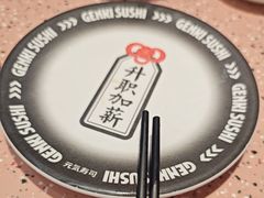 -元气寿司(东方宝泰店)