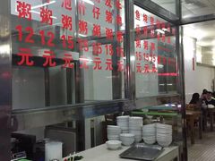 -华记粥饭店(印象容桂主题风情街店)