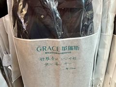 -革瑞斯奢侈品包包护理专家(丹尼斯大卫城店)