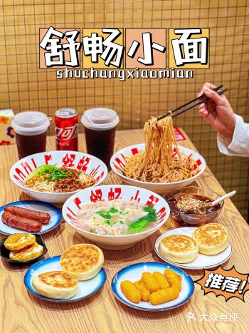 在深圳就可以吃到的地道重庆小面