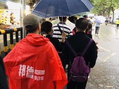 -马文章胖子甑糕(洒金桥店)