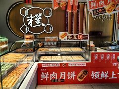 -糕大师•手作鲜糕点(滨湖万达店)