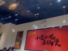 大堂-极有家小鱼小鸡石锅煲(佳兆业店)