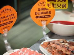 -巴奴毛肚火锅(悠唐购物中心店)