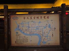 -台儿庄古城