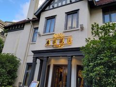 -席家花园(巨鹿花园店)