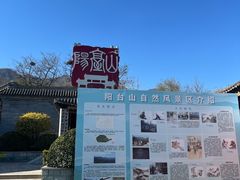 -阳台山自然风景区