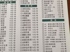 -岳合轩老北京涮肉