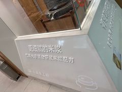 -小满手工粉(北京富力广场店)