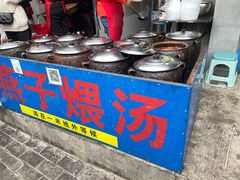 -燕子煨汤(山海关路店)