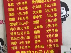 菜单-阿姨小肉摊(同济西苑店)