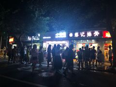 -傅强排骨(成都总店)