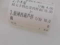 -陆元丰·兰州纯汤牛肉面(自强西路店)