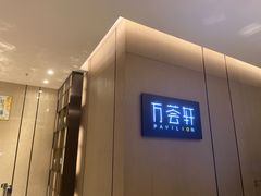 -深圳同泰万怡酒店·万荟轩自助餐厅(同泰店)