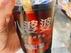 -八婆婆烧仙草(曾厝垵店)