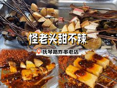 -怪老头甜不辣(抚琴小区店)