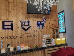 -明日世界密室轰趴·剧本桌游·箭馆团建(国贸店)