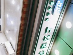 -上海哈尔滨食品厂(汇联商厦店)