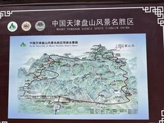 -天津盘山风景名胜区