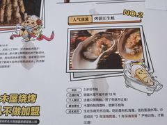 -木屋烧烤(惠阳华润小径湾店)