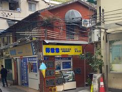 -椰爺爺·椰子冻砵仔糕