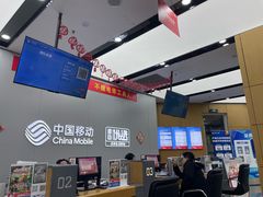 -中国移动(四川北路营业厅)