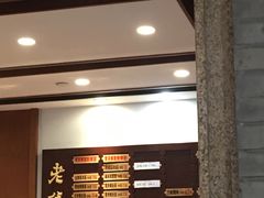-老半斋(福州路店)