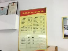 -宋家馄饨馆(八一公园店)