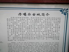 -丹噶尔古城