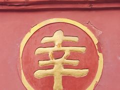 -成都市文殊院